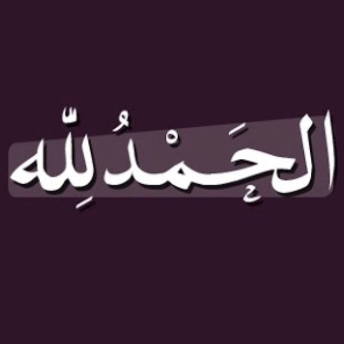كل حدث سئ في حياتك فيه لطف خفي لا تدركه غالبا الا ان تمعنت فيه قد لا يعجبك او لا تتفق معه لكنه يبقى خيرا لك لانه قدر لحكمه ..#الحمد لله #قدر الله وما شاء فعل
اعتذر عن انقطاعي الفترة الماضية لكن لاسباب صحية اخبرتكم بها سابقا اذ اصبت بكسر متفتت برسغ اليد اليسرى قبل ستة اشهر تم اجراء ثلاث عمليات والرابعه خارج البلاد الحمد لله على كل حال الان افضل بكثير لكن ما زالت بحاجة لعلاج طبيعي طويل لكن املي وحسن ظني بالله تعالى اكبر من كل ما مررت به ولهذا قررت العودة لشغفي وحبي لصنع الحلويات والكيك و لتلقي طلباتكم لكن مع تعديل بسيط نظرا لوضعي الراهن لا استطيع -للاسف- العمل بعجينة السكر -حاليا- على الاقل الى ان تتحسن باذن الله تعالى وحتى ذلك الحين ساقوم بعمل كيك والكب كيك بكافة انواع الكريما كيك الاحرف والارقام والمعمول وغيرها الكثير
اشكر كل من وقف بجانبي ودعمني