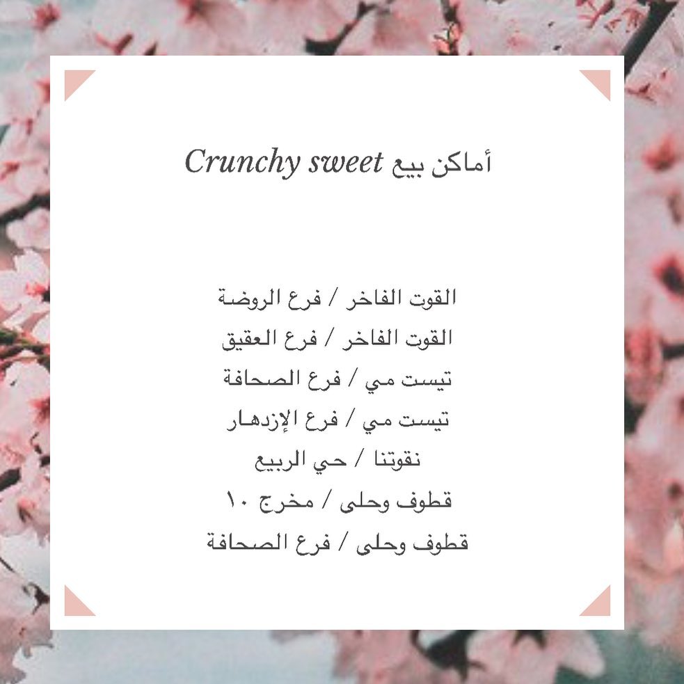 .
.
#riyadh #biscuits #حلى #أسر_منتجة