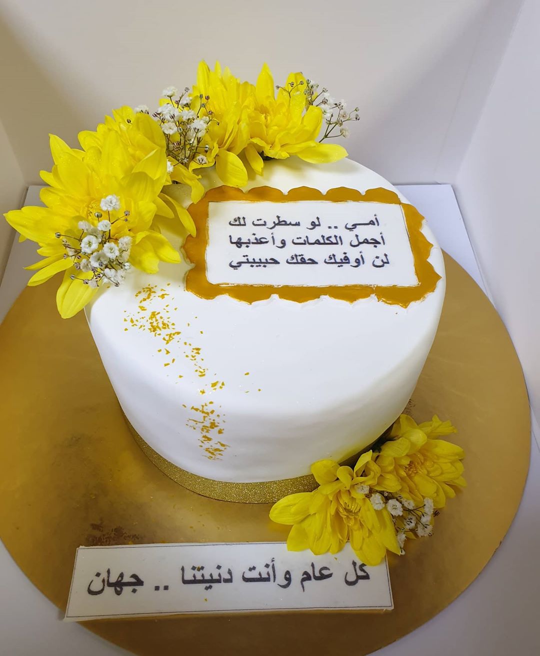 Happy mothers day
#mothersdaycake#birthday #birthdaycake #cake #dream4cake #dream4cake_birthday