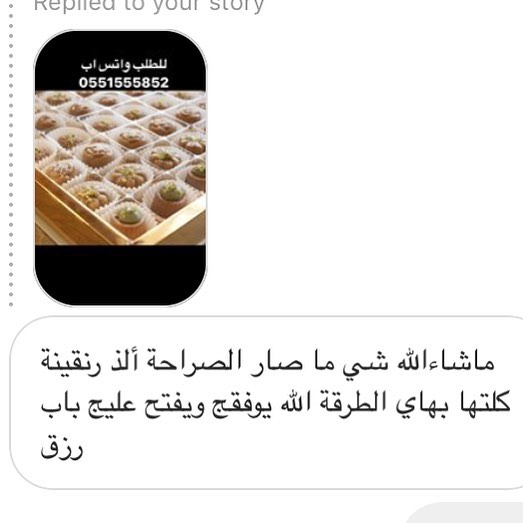 بالعافية عليج حبيبتي