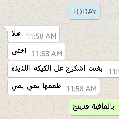 راي زبونه في كيكة الفستق بكريمة الورد
بالعافية عليكم