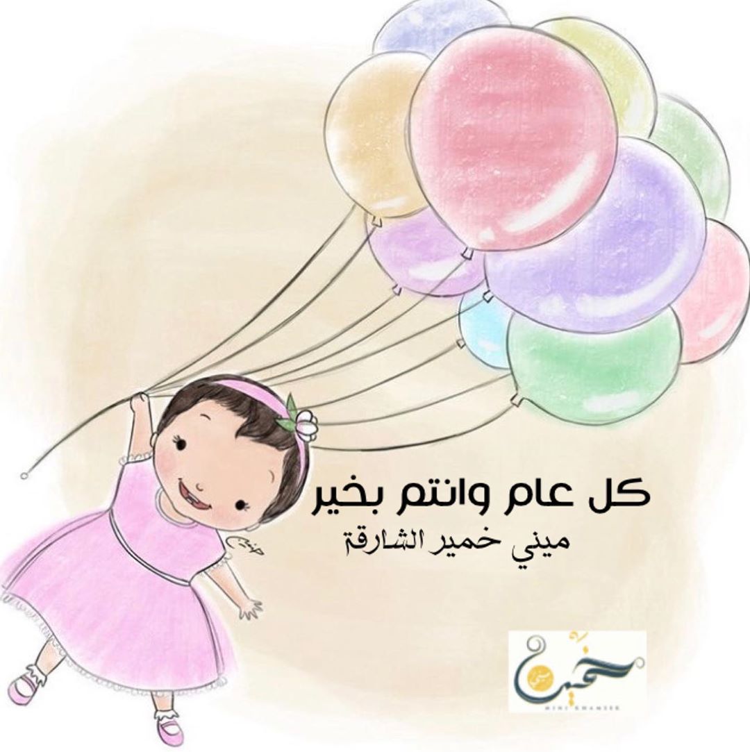 مباركن عيدكم ..
وعساگم دوم من عواده..♥️ ".
# نحن ملتزمون يا وطن .. "♥️.