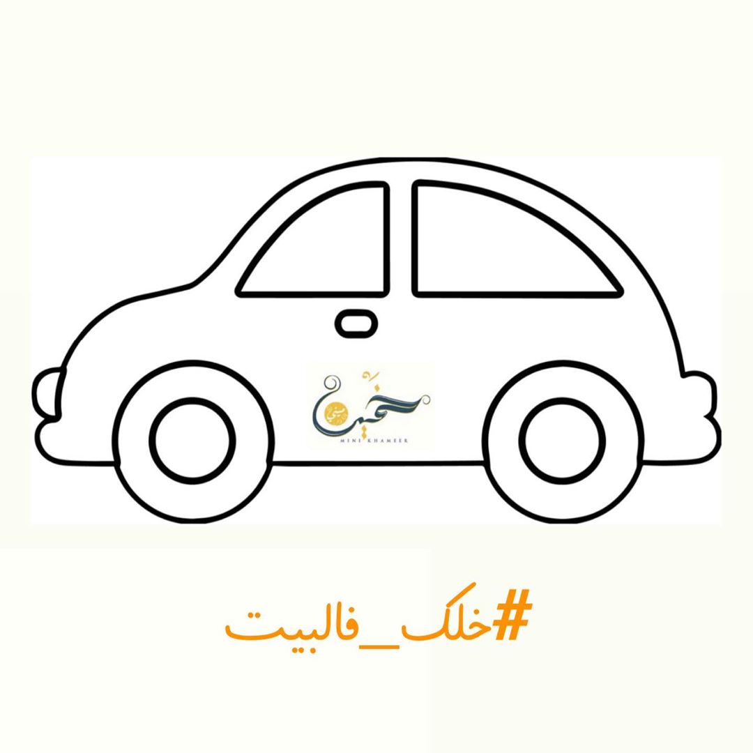 #stayhome #خلك_فالبيت