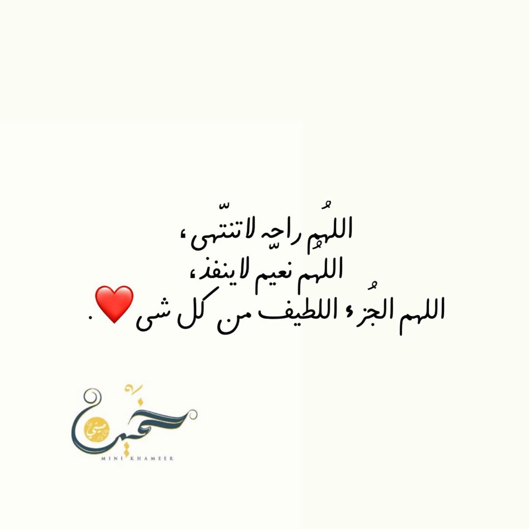 اللهم امين