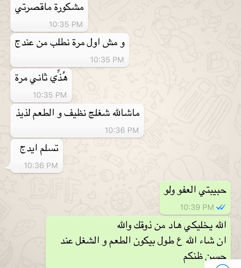 رأي زبونتي العزيزة ❤️ الحمد لله