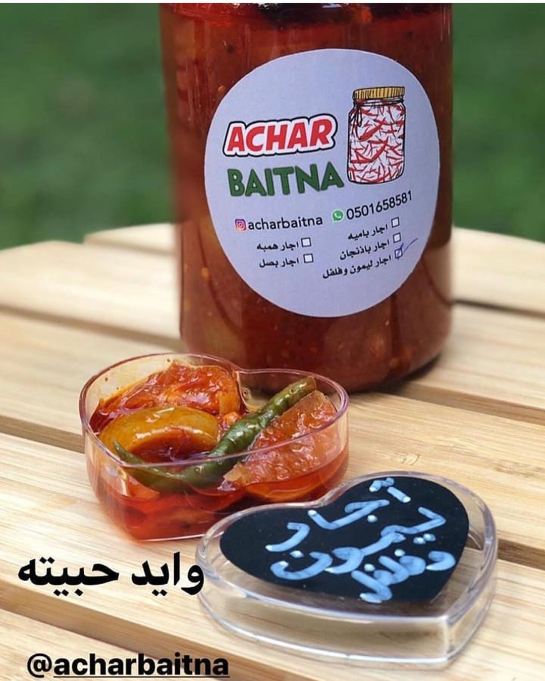 آچار وورق عنب ام حمود تصوير زبايني للطلب واتس اب 0501658581
#food #UAE #اكل #اجار #برياني #كبسه #لذيذ #طعام #مقلوبه #dubai #دبي #الشارقه #ابوظبي #عجمان #عيش #رز #محاشي #صالونه #باذنجان #باميه #همبه #سبايسي #فلفل #ورق_عنب #ملفوف #ورق_عريش