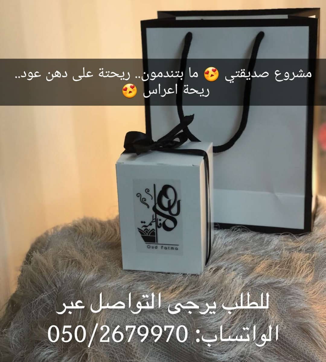 اعلان
ما بتندمون والله.. ريحته طرررر
وسعره خيالي ب ١٠٠ درهم فقط