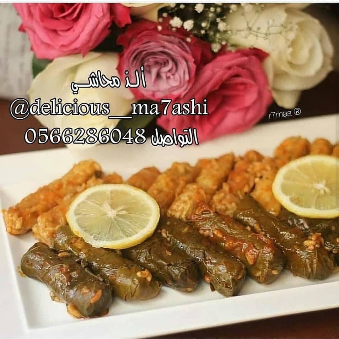 التواصل على 0566286048
متوفر اليوم ورق عنب وملفوف بالزيت او بالصلصه.. سبايسي وعادي #محاشي_ام_حمدان #دليشز_محاشي #ورق_عنب #محاشي #مسابقة #مسابقه #مسابقات #محشي #ورق_عنب_لذيذ #ورق_عنب_حامض #دبي #الشارقه #عجمان #ام_القيوين #راك #العين #ابوظبي #الامارات #ورق_عنب #تصوير_زبونتي #تصويري #سلفي #لذيذ #تحدي_العشر_سنوات #delicious_ma7ashi #delicious #delicious__ma7ashi #my_dubai #Dubai #hum_hum