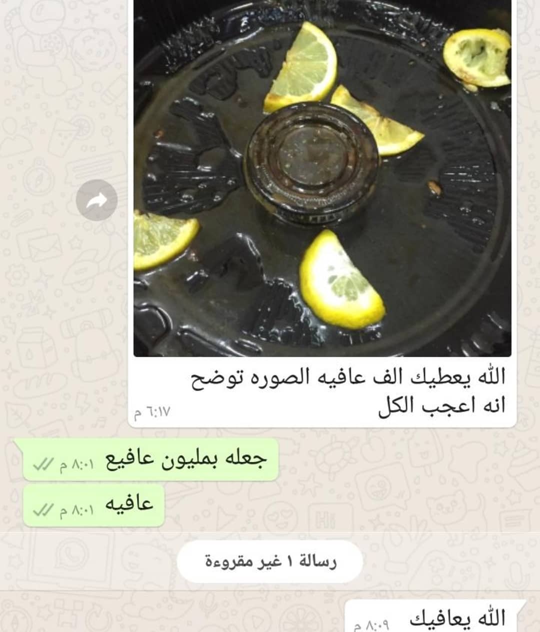 بالعافيه عليكم