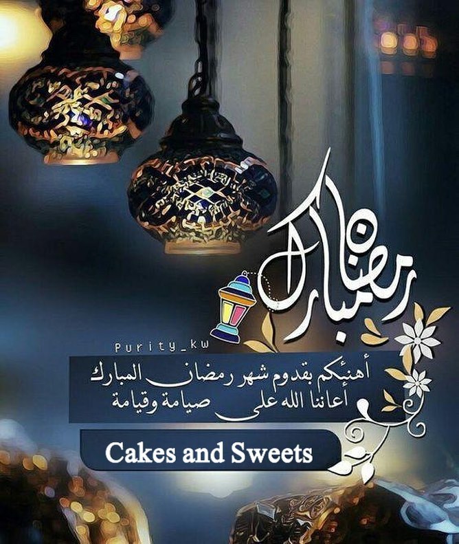 تقبل الله أعمالكم وكل عام وأنتم بخير