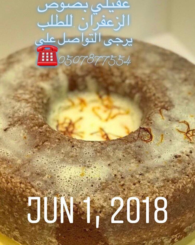 للحجز التواصل ع الواتساب 0507877554