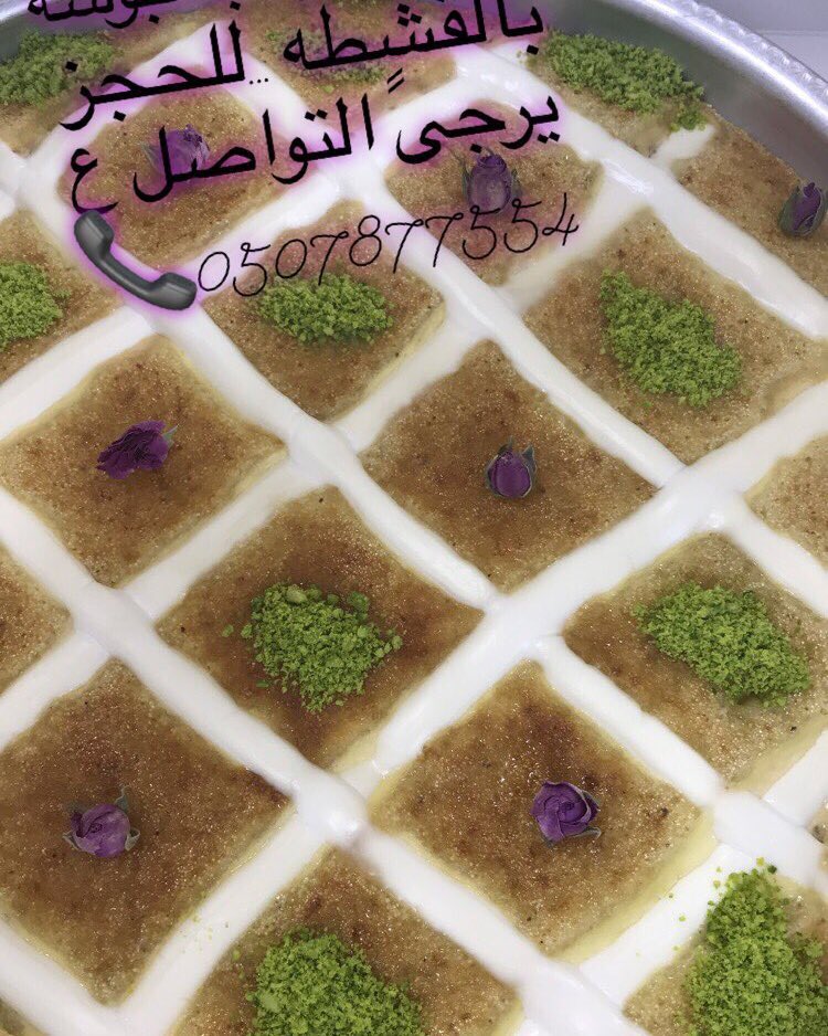 للحجز التواصل ع الواتساب 0507877554