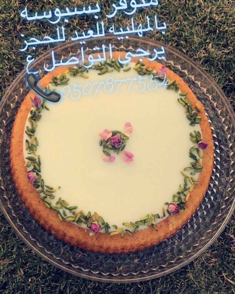 للحجز التواصل ع الواتساب 0507877554