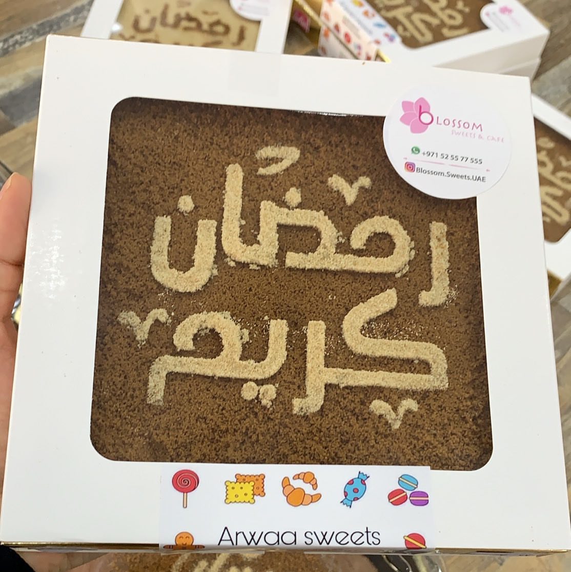 عيدكم مبارك