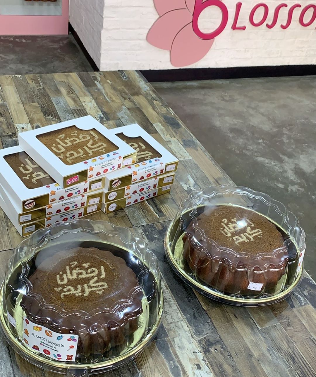 عيدكم مبارك
