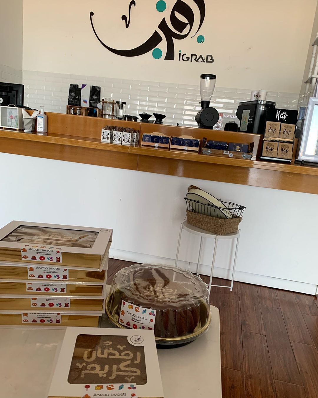 حياكم في @igrabcafe