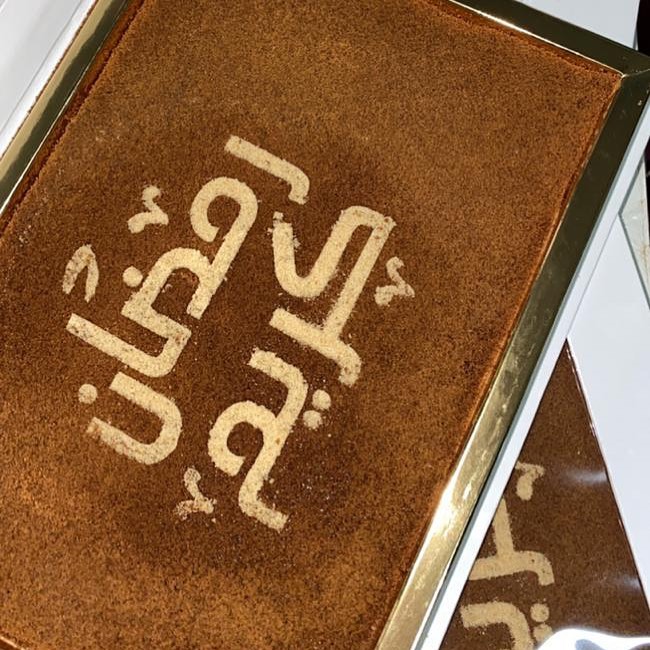 حياكم في @igrabcafe