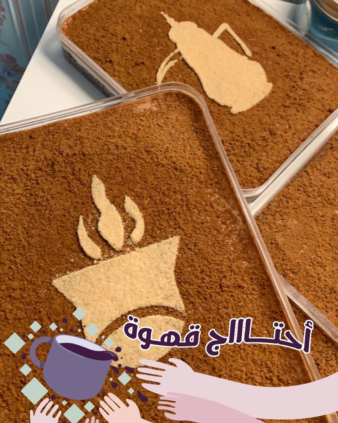كيكه النوتيلا