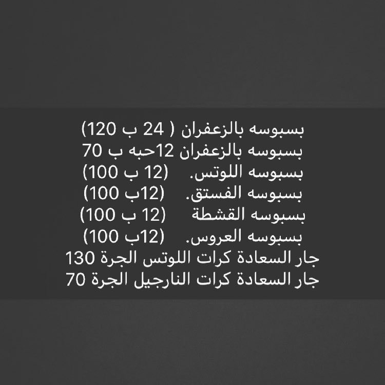 مع كرات السعادة تحلى لمتكم# متوفر يوميا # لمه #زوارة# حلويات #كاكاو #جمعتنا