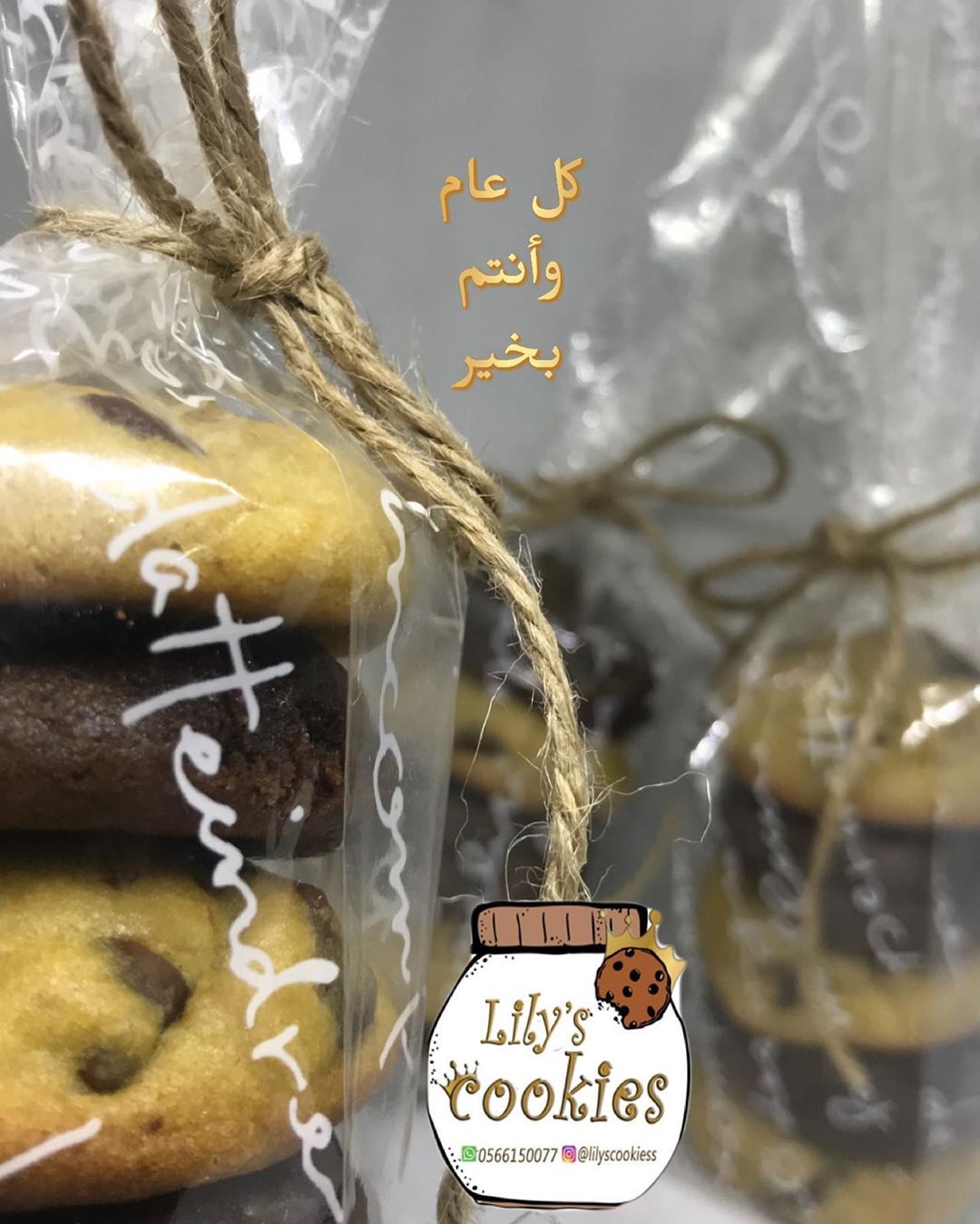 #توزيعات_العيد وكل عام وأنتم إلى الله أقرب ..❤️
