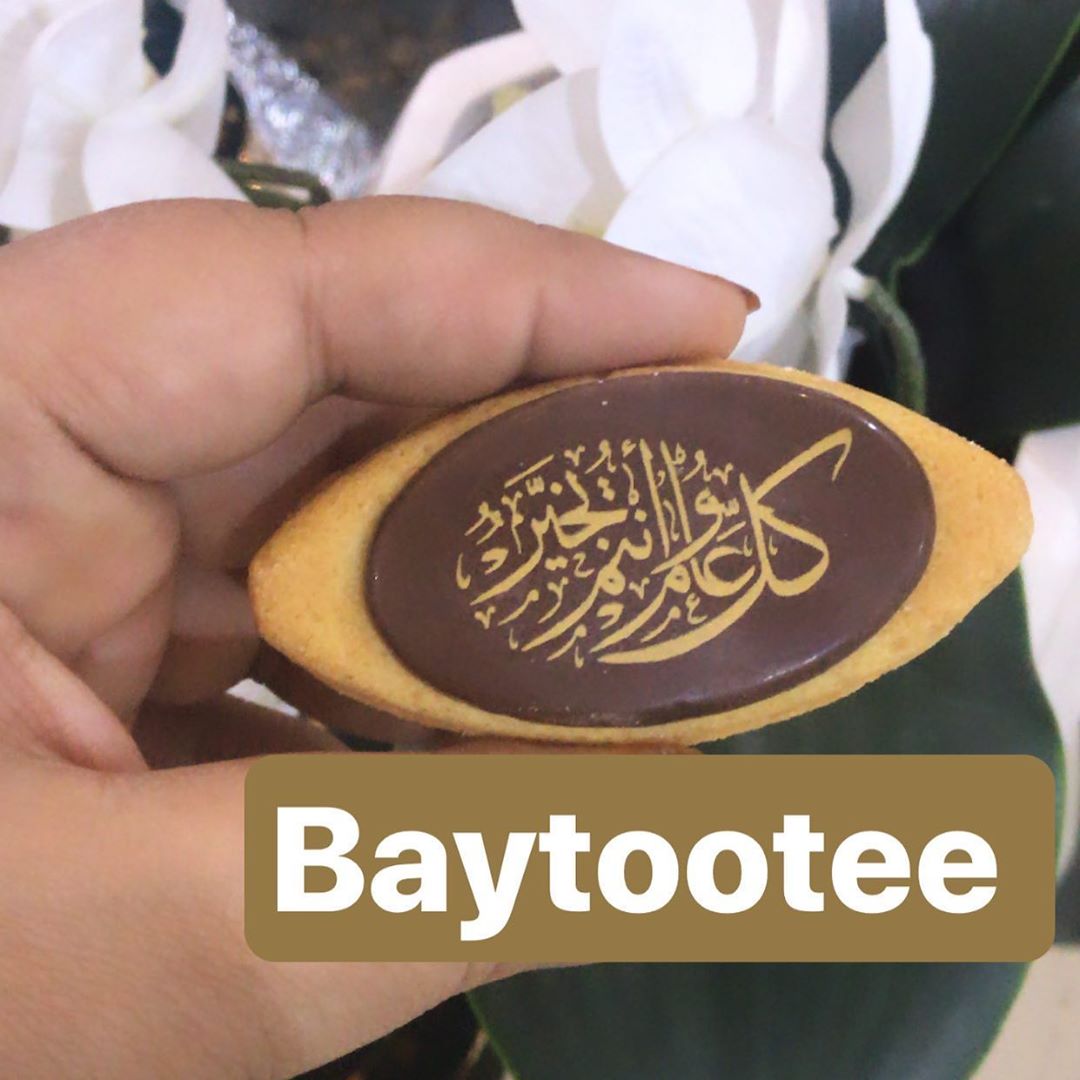 #eidmubarak #عيد_بيتوتي #عيدكم_مبارك #كاكاو #chocolate #coffee