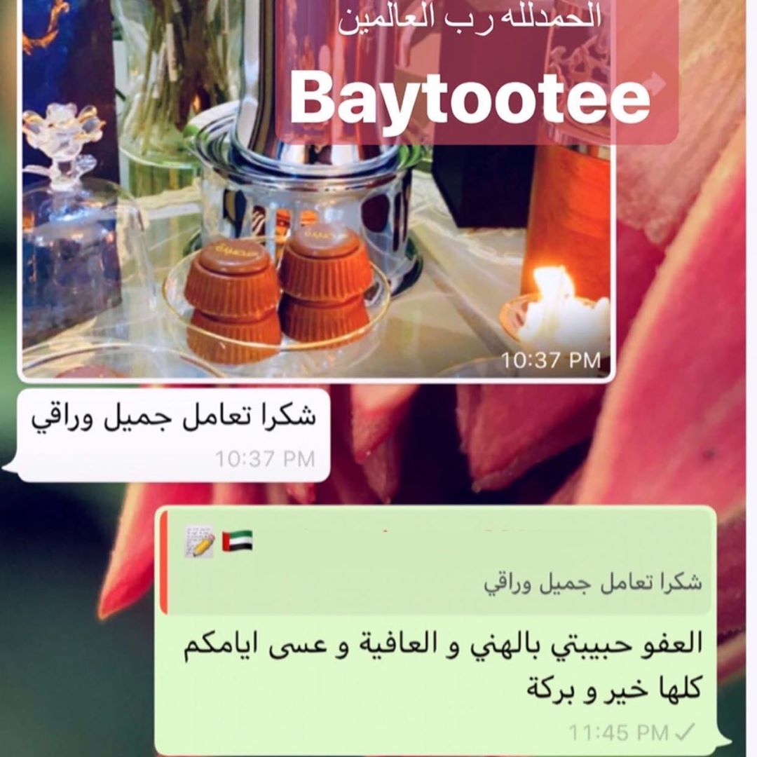 #عيدكم مبارك