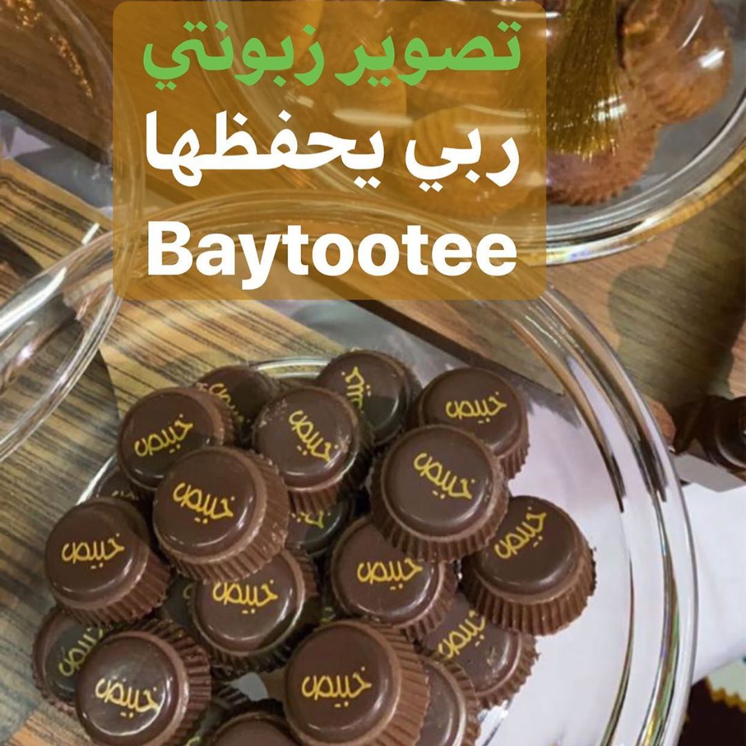 #عيدكم مبارك