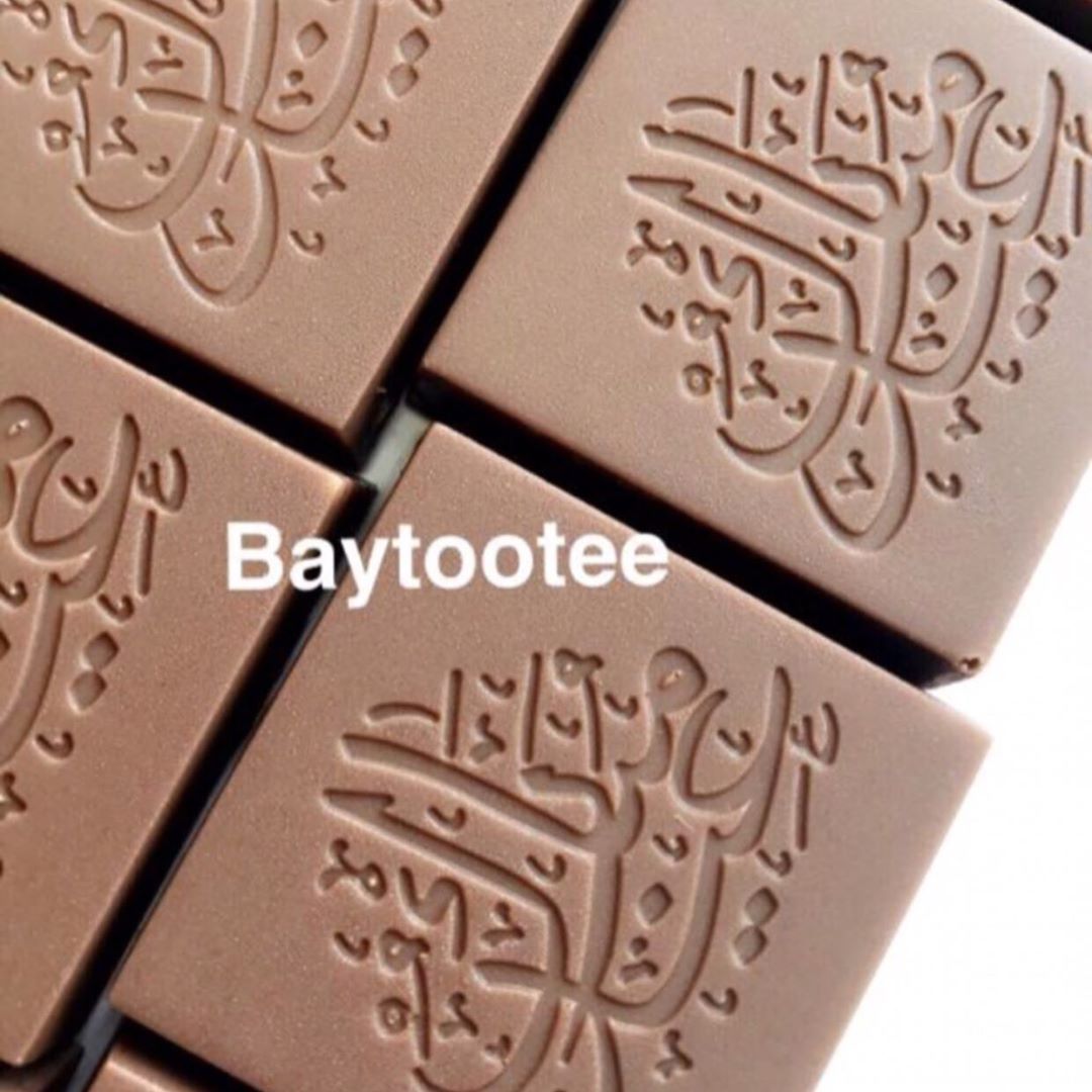 #eidmubarak chocolate . Our new chocolate collection for eid with #wafers with mix filling tasty ✨
.
.
.#شوكولاتة_العيد #عيد_الفطر جديدنا من مجموعة #شوكولاته_العيد شوكولاته بحشوة متنوعة
.
. .#بيتوتي الشريك الدائم لجلساتكم العائلية مناسباتكم وافراحكم . .
. .
. . ✨شوكولاتة بيتوتي Baytootee Chocolate ✨
.
.
.
الاسعار :
.نص كيلو ٢٨ حبة ب ١٢٠ و الكيلو ٥٧ حبة ب ٢٤٠. ♦️0559797884♦️
.
.اوقات الاتصال .
من الساعه ٤مساء الى ١٠:٣٠ مساء
.
. .
.
توصيل لجميع مناطق الدولة ب ٥٠ درهم
. .
.
. . #chocolate
#customizedchocolate #customizedchocolateuae #كاكاو_الاسماء
#بيتوتي
#Baytootee #كاكاو_عالمي
#uae_chocolate #شوكولاته_إماراتية #كاكاو_اماراتي #ramadan #eidmubarak #eid
#eidchocolate
#العيد #الاضحى
#الفطر #عيد_بيتوتي