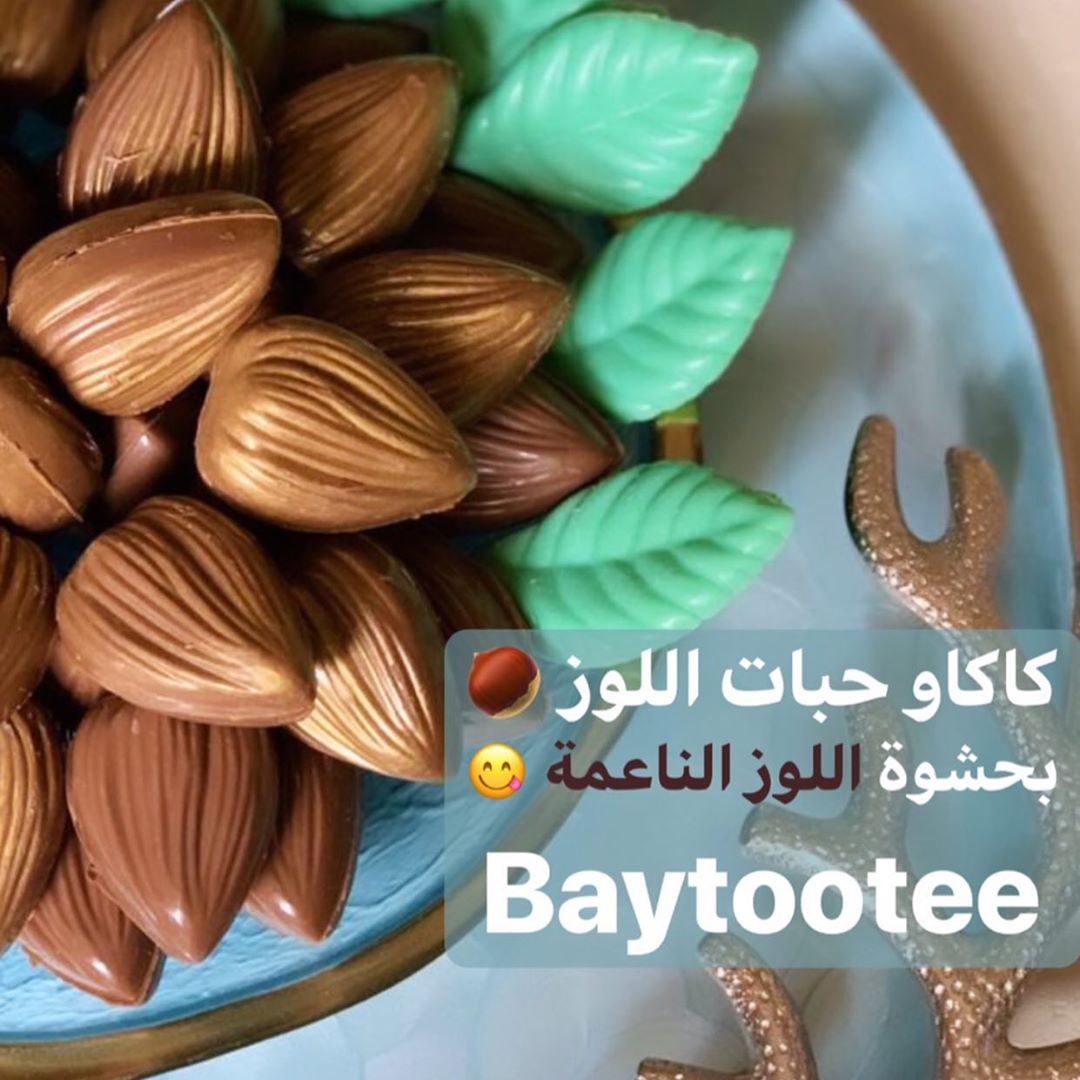 #جديد_بيتوتي الكيلوا : 230 درهم
دسكاونت للكيلوا و أكثر توصيل لجميع مناطق الدولة ب ٥٠ درهم
. .
. . ✨شوكولاتة بيتوتي Baytootee Chocolate ✨
.،، . #فود_اوردرز_شوكولاته
. .
. . #الطباعة_على_الكاكاو
#الطباعة_على_الشوكولاته #طباعة
#كاكاو
#طلوع
#اعراس_بيتوتي #بيتوتي
#Baytootee
#كاكاو_عالمي
#uae_chocolate
#شوكولاته_إماراتية
#توزيعات
#اعراس #مناسبات #wedding #خبيص #عصيدة #لوز
