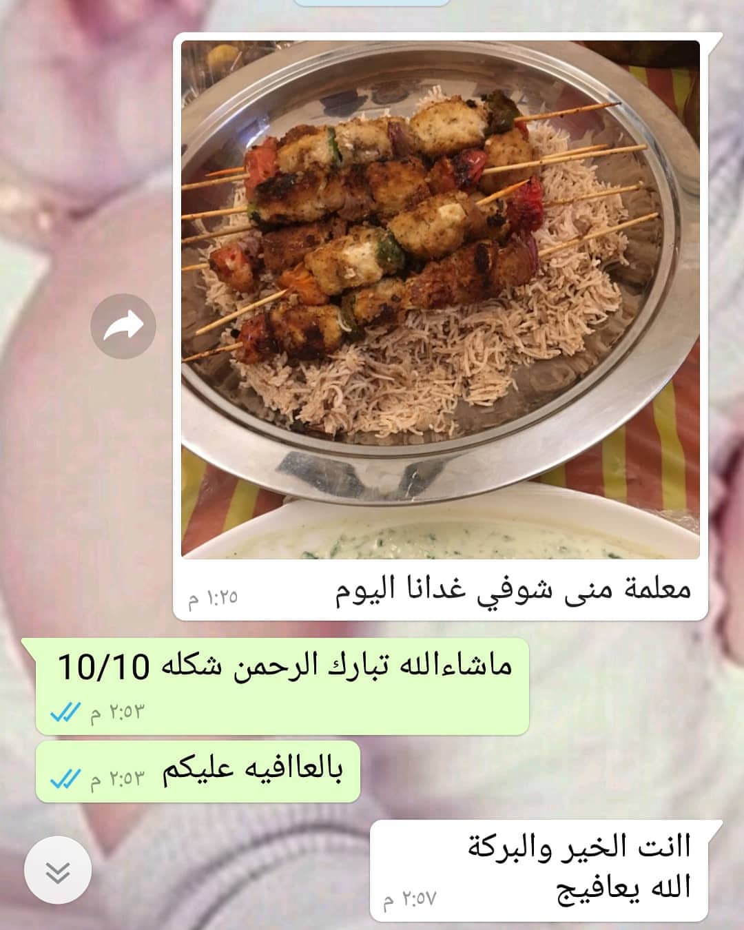 فروت سلطة