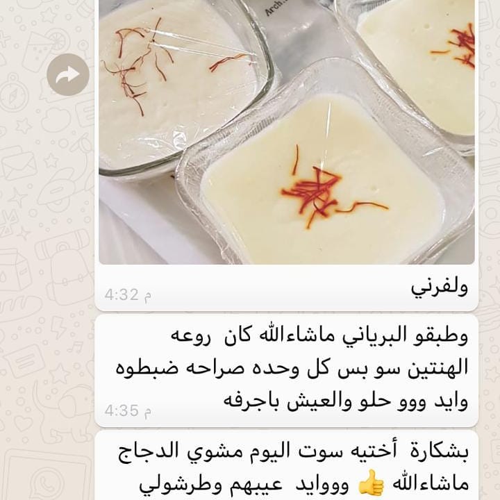 فروت سلطة