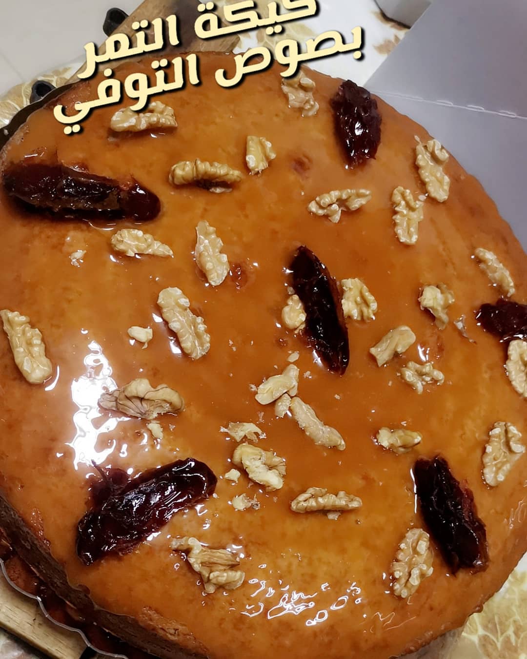 #كيكة_التمر