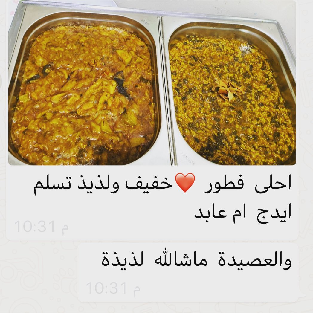 عليكم بالف عافيه حبيبتي