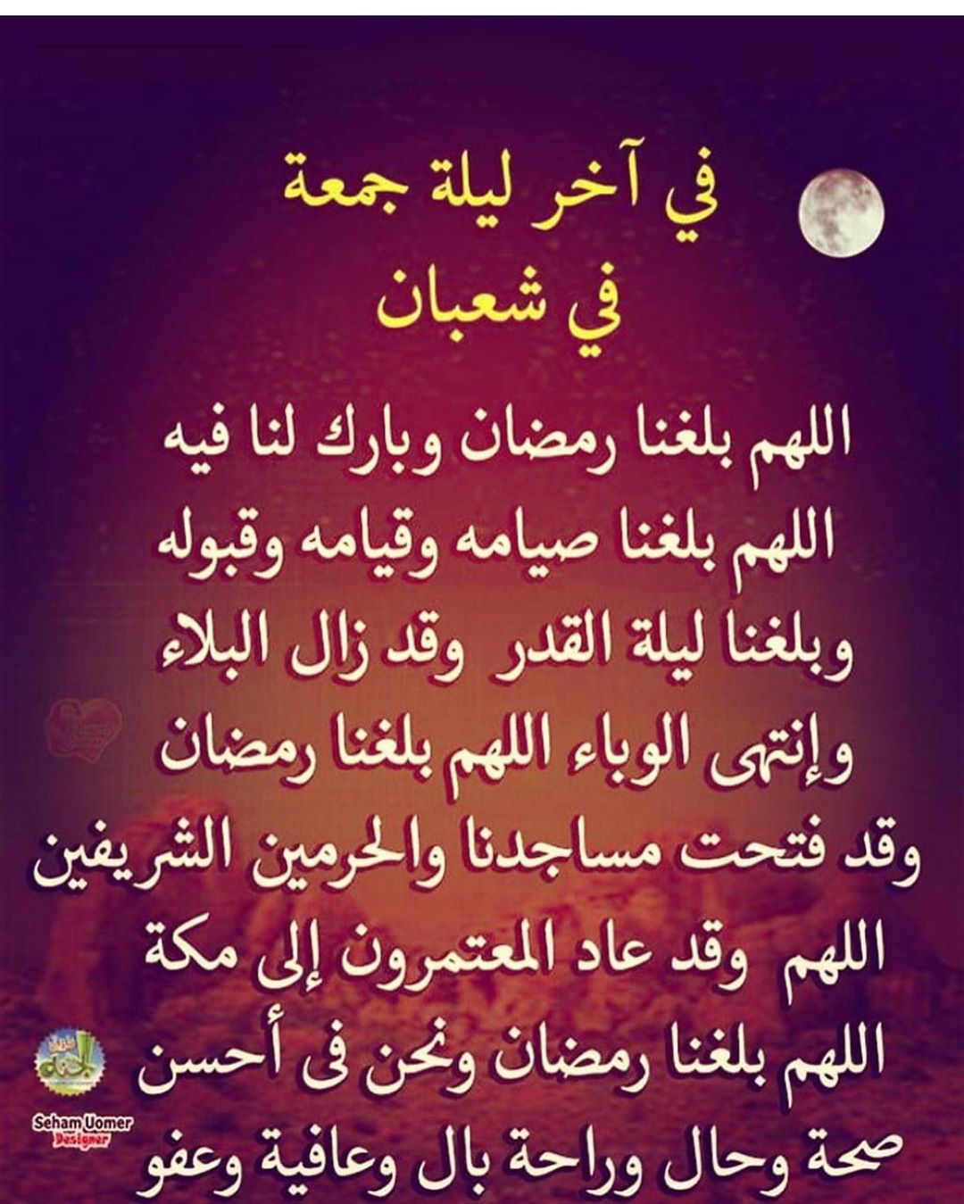 اللهم امين يا رب العالمين