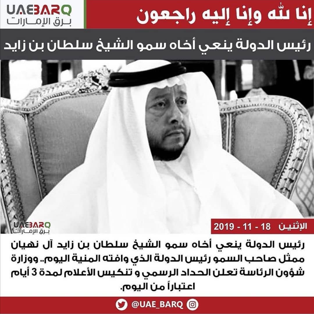 إنا لله وإنا إليه راجعون.. اللهم ارحمه واوسع مدخله واغسله بالماء والثلج والبرد...
اللهم ثبته عند السؤال.. واجعل قبره روض من رياض الجنه يارحمن..