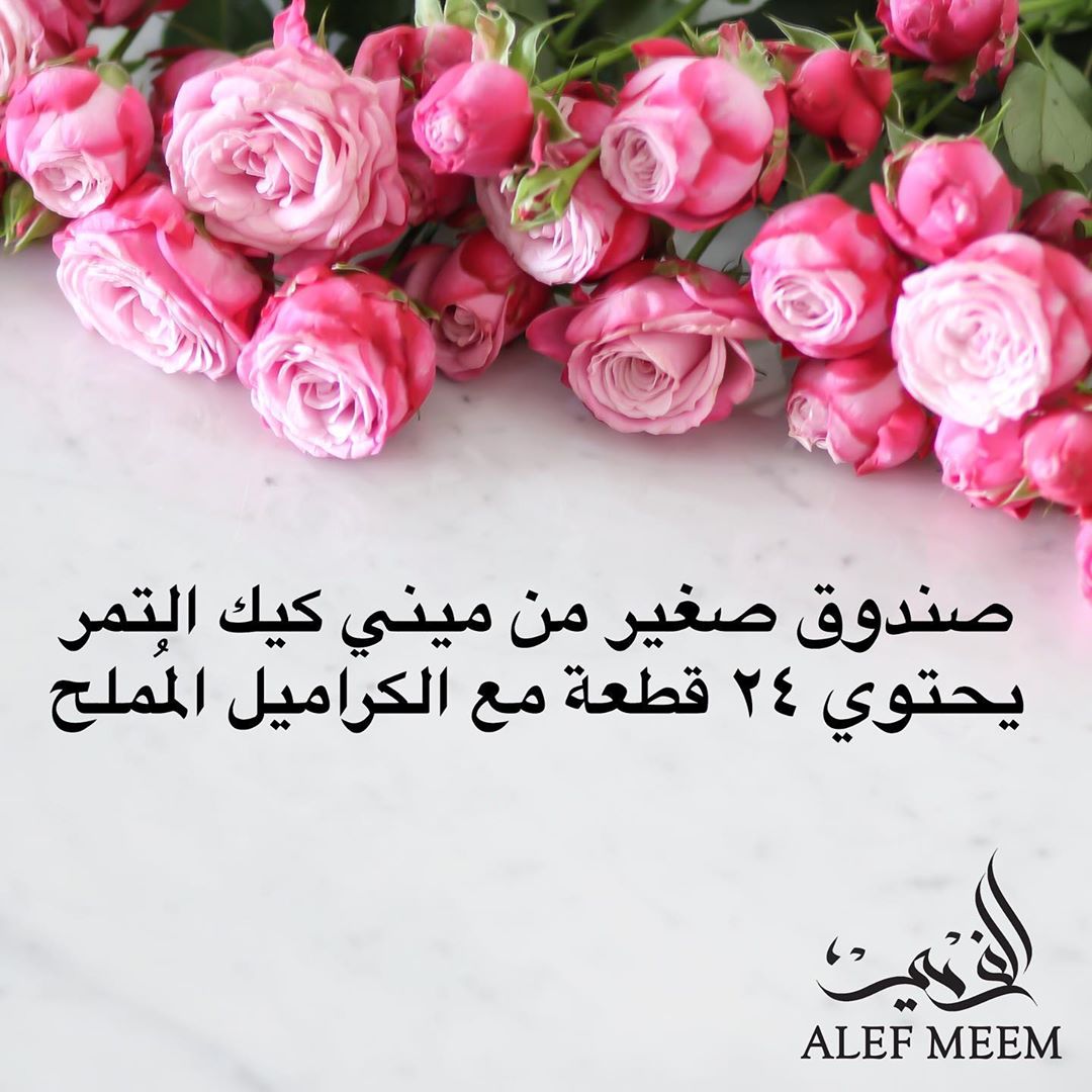 -
كيك التمر بالكراميل ✨
.
.
الف ميم " لذة لا تنتهي "