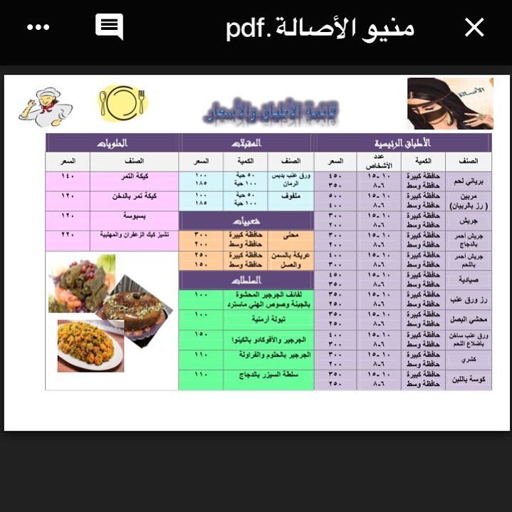 للاطلاع على المنيو والاسعار بالرابط في البايو #ورق عنب#ملفوف#جريش#رز_ورق_العنب#برياني_لحم#برياني_دجاج#مربين_ملكي#حلى#كيكة_الزعفران#بسبوسة#بوفيهات#زواجات#غبقة#غبقات#ركن_شعبي#عريكة#محلى#لفائف_الباذنجان#لازانيا#مكرونة#قرصان#مرقوق#كيكة_التمر #الرياض