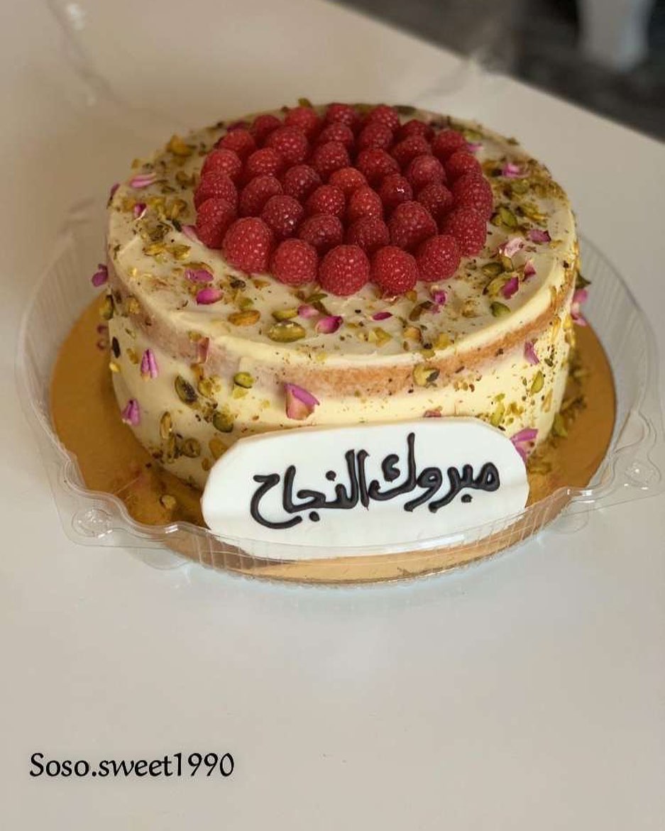 مبروك لكل الناجحين
كيكة النجاح بنكهة الزعفران او التشوكليت مقاس واحد ٩ انش تكفي من ١٠الى ١٢ شخص ب٢٠٠
#تاجرات_الرياض #sosokt10 #soso_sweet1990 #نابلسية_بالفستق
#نابلسية_بايتس #نابلسية_بالفستق#حلوياتي
#اسر_منتجه #حلى_تقديم #تشيز_كيك_بايتس
#تشيز_كيك_ميني #تشيز_كيك #حلى_بارد #تقديمات #توزيعات #باندل_بايتس #حلى_البقشه #سويتي #نابلسية_الفستق #حلى_سريع #حلى_بارد #حلى_قهوة #حلى_قهوه #حلى_منزلي #حلى_لذيذ #حلوياتي #حلويات_قهوة #sosokt10 #براونيز_بالمارشميلو#براونيز