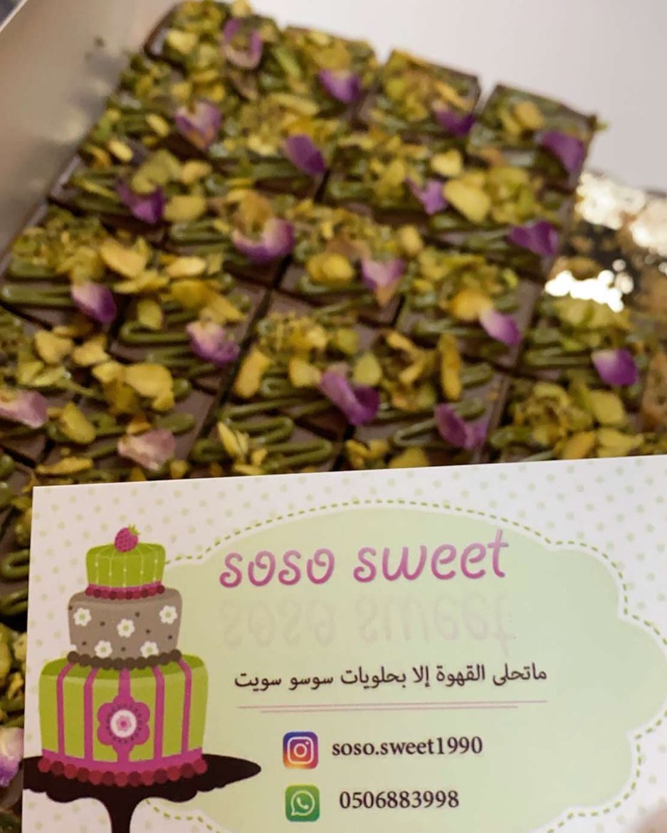 شكراً لكم #اصدقاء_سوسو_سويت
تاجرات_الرياض #sosokt10 #soso_sweet1990 #نابلسية_بالفستق
#نابلسية_بايتس #نابلسية_بالفستق#حلوياتي
#اسر_منتجه #حلى_تقديم #تشيز_كيك_بايتس
#تشيز_كيك_ميني #تشيز_كيك #حلى_بارد #تقديمات #توزيعات #باندل_بايتس #حلى_البقشه #سويتي #نابلسية_الفستق #حلى_سريع #حلى_بارد #حلى_قهوة #حلى_قهوه #حلى_منزلي #حلى_لذيذ #حلوياتي #حلويات_قهوة #sosokt10 #براونيز_بالمارشميلو#براونيز