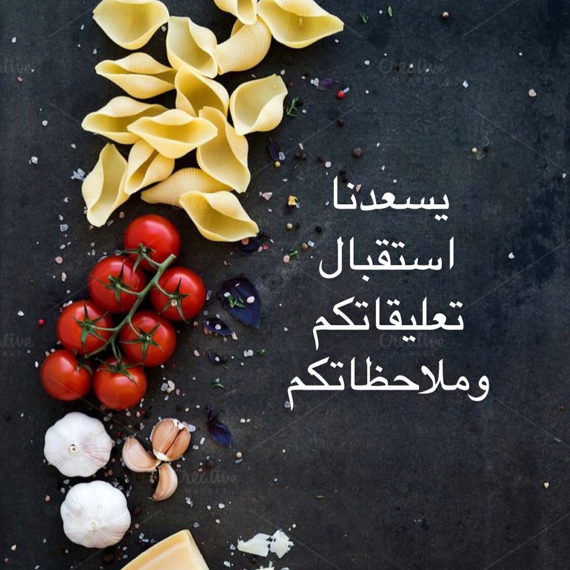 #طبخ #طباخات #الرياض #ملاحظات #riyadh #دعم #اعلانات #دشميلا