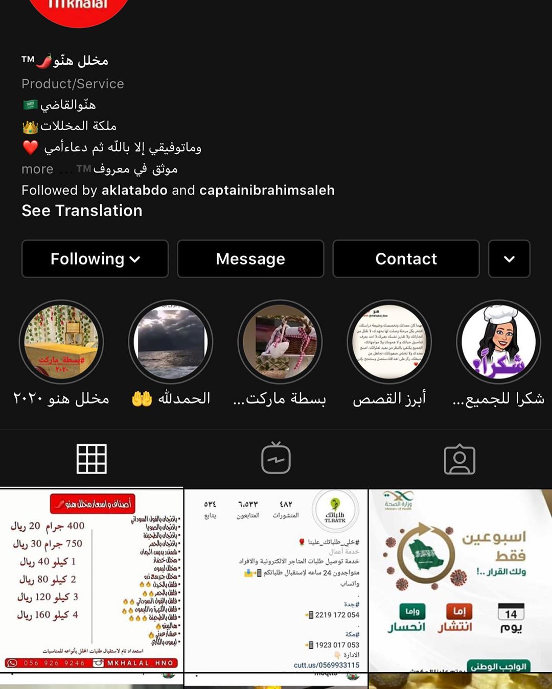 لعشاااق المخللات
ادخل خذ فررره ف الحساب لا يفوووووتكم
@mkhalal_hno
@mkhalal_hno
@mkhalal_hno #مطاعم #طبخات #جمبري #روبيان #برينقلز #طبخ #سيفود #cooking #chrimp #amazing #followers #jeddah #ksa #photography #لذيذ #أكلات #جدة #lunch #dinner #breakfast #dynamite_shrimp #غداء #بسطه_ماركت #followforfollowback #follow #love #جده #أصابع_ #مطاعم #طبخات #جمبري #روبيان #برينقلز #طبخ #سيفود #cooking #chrimp #amazing #followers #jeddah #ksa #photography #لذيذ #أكلات #جدة #lunch #dinner #breakfast #dynamite_shrimp #غداء #followforfollowback #follow #love #جده #مخللات