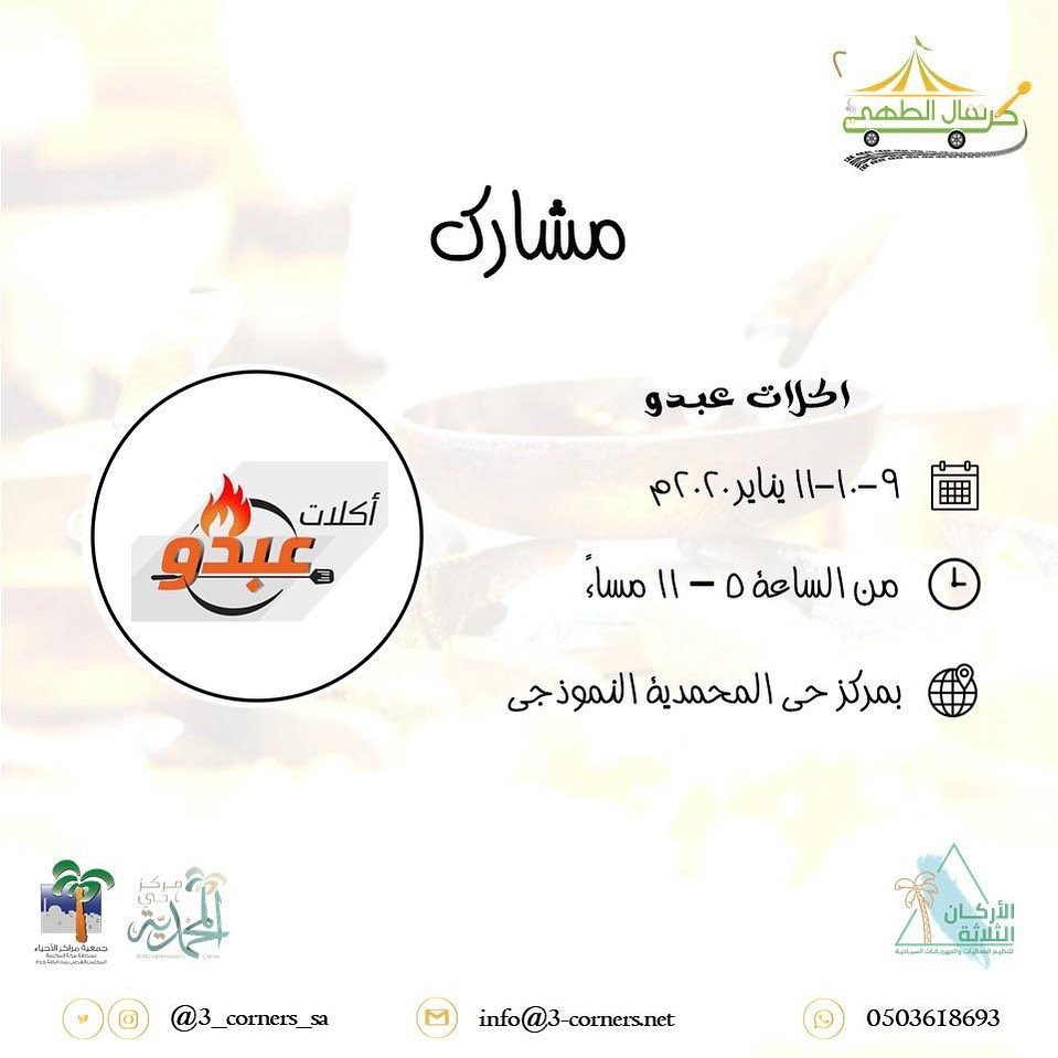 #مطاعم #طبخات #جمبري #روبيان #طبخ #سيفود #cooking #chrimp #amazing #followers #jeddah #ksa #photography #لذيذ #أكلات #جدة #lunch #dinner #breakfast #فطور #غداء #عشاء #followforfollowback #follow #love #جده #مندي # مركز_حي_المحمدية_النموذجي #3_corners #هيئة_الترفيه
