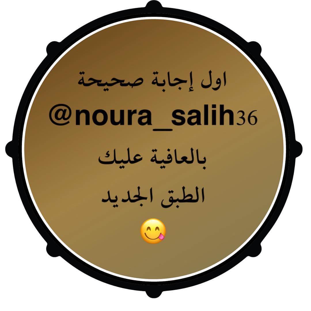 بالعافية عليك حبيبتي
#drums_bakery
#درامز_بيكري