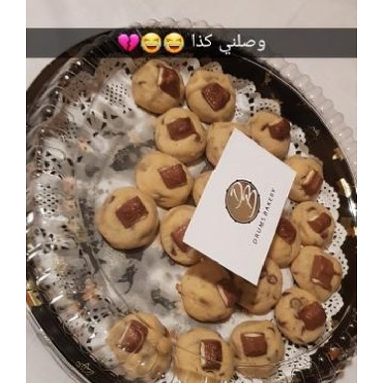 تراه كوكيز مو تميس ❤️ بالعافية زباينا الحلوين❤️❤️
#drums_bakery