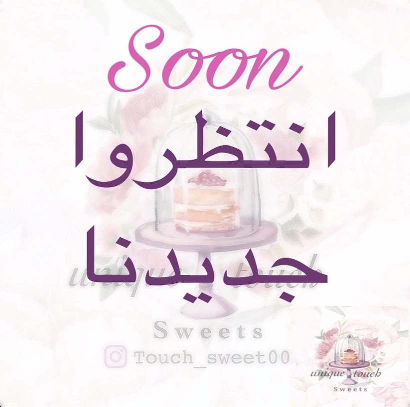 #حلويات#كيكه#كيكات#مشروبات_شتويه#لذيذه#حلى