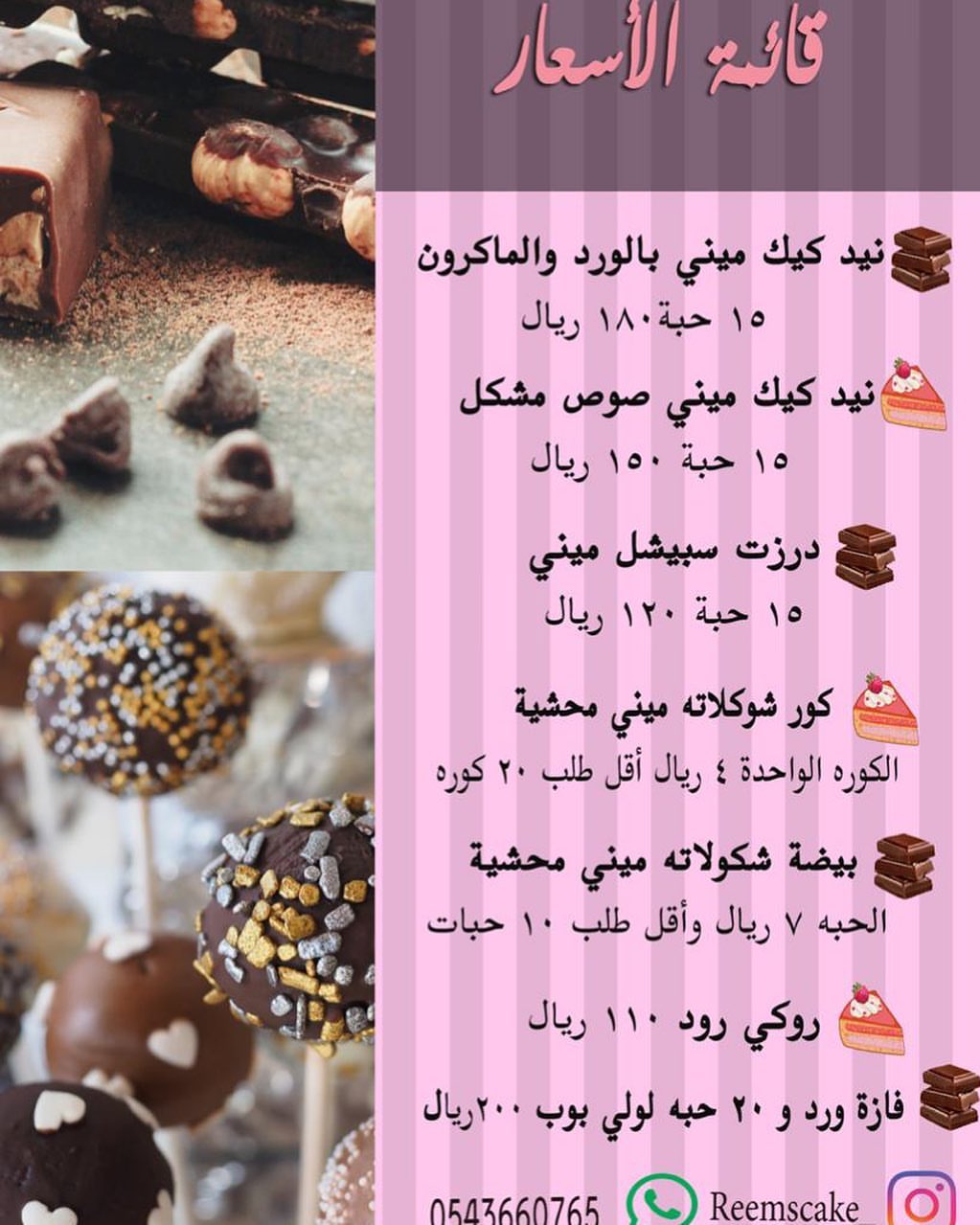 المنيو♥️