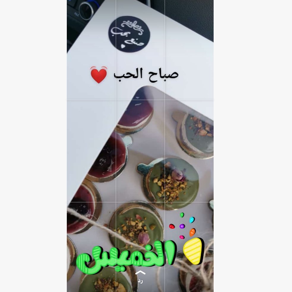 من أحبابنا
#تشيز_كيك #كيك #خميس_البحر #محايل