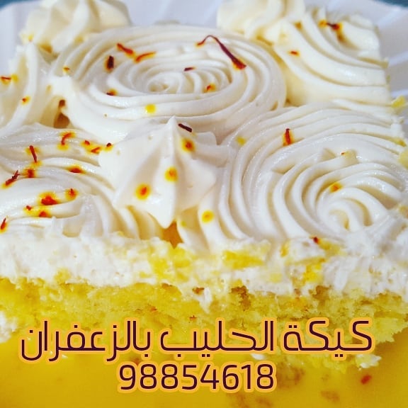 #كيكة الحليب بالزعفران #يمي
