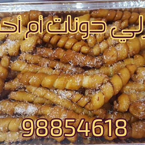 # دونات كيرلي #لذيذ