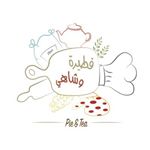 Pie&Tea فطيرة و شاهي